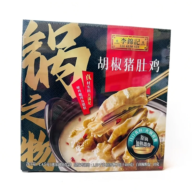 【1.4kg*2盒】【12月25日】李锦记胡椒猪肚鸡1.4kg 方便速食