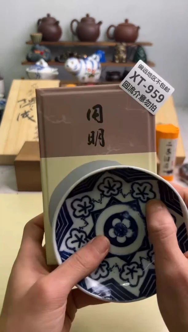 【闪购商品】瓷片959回流瓷器谨慎参拍