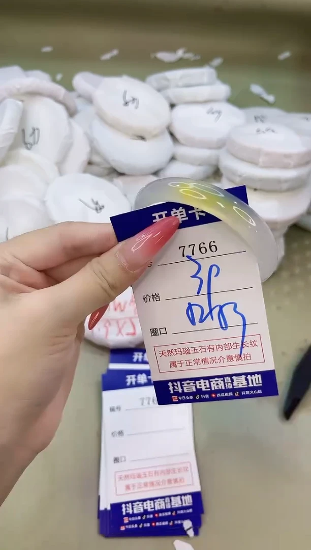 手镯玛瑙/玉髓未镶嵌7766