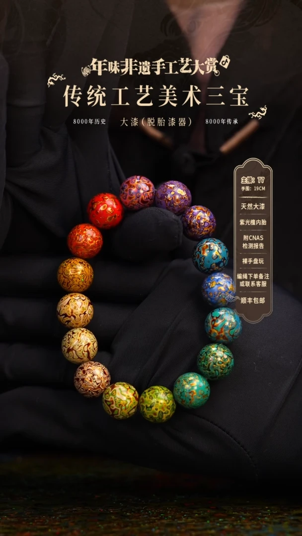 【闪购商品】 大漆/犀皮/1.2*16   562