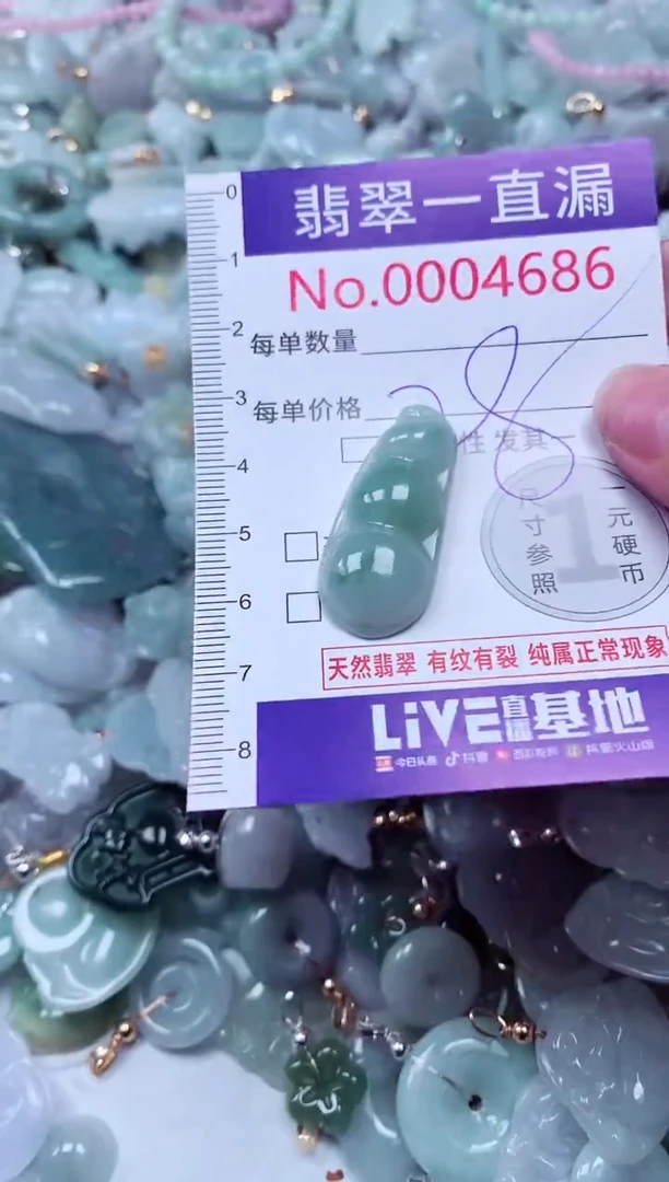 吊坠(不含链)未镶嵌翡翠4686