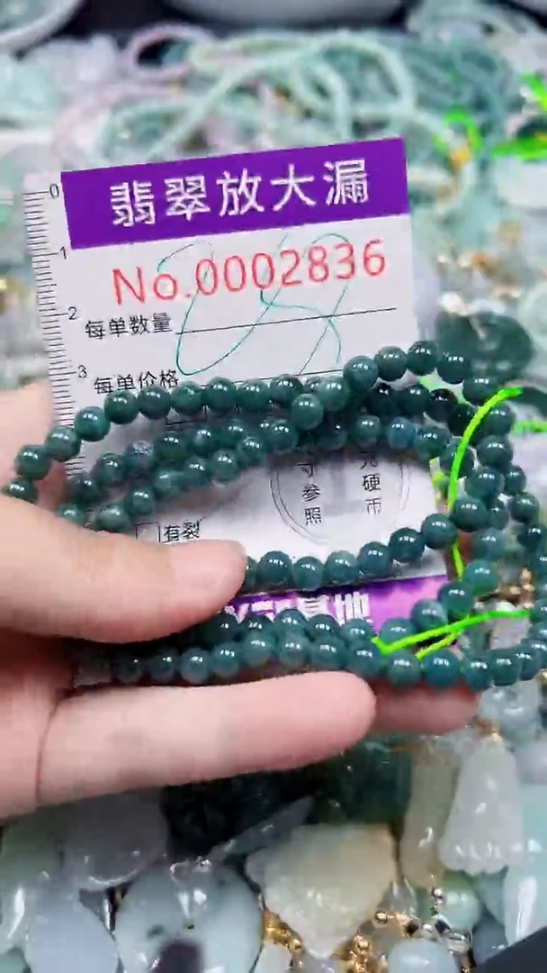 颈饰未镶嵌翡翠2836