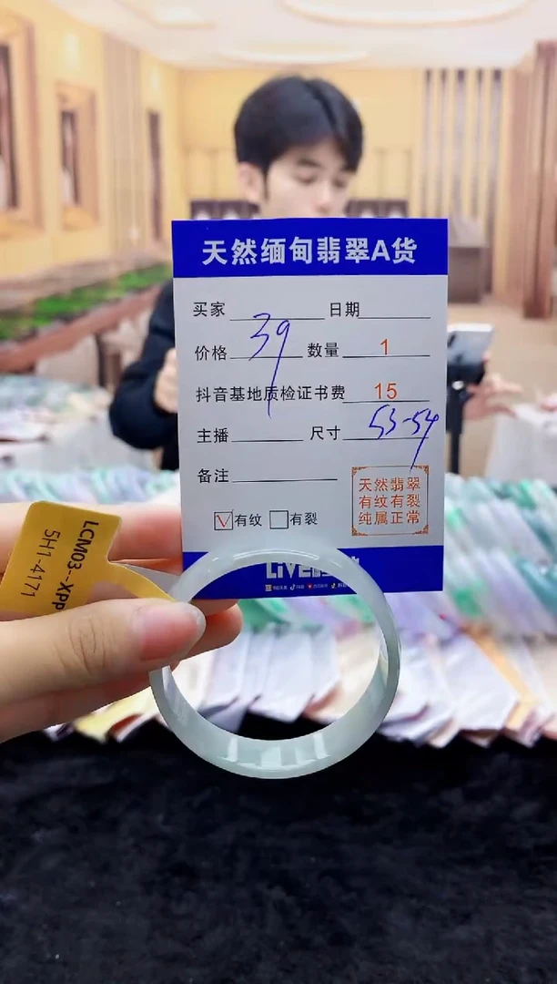 【闪购商品】翡翠手镯未镶嵌0028779349