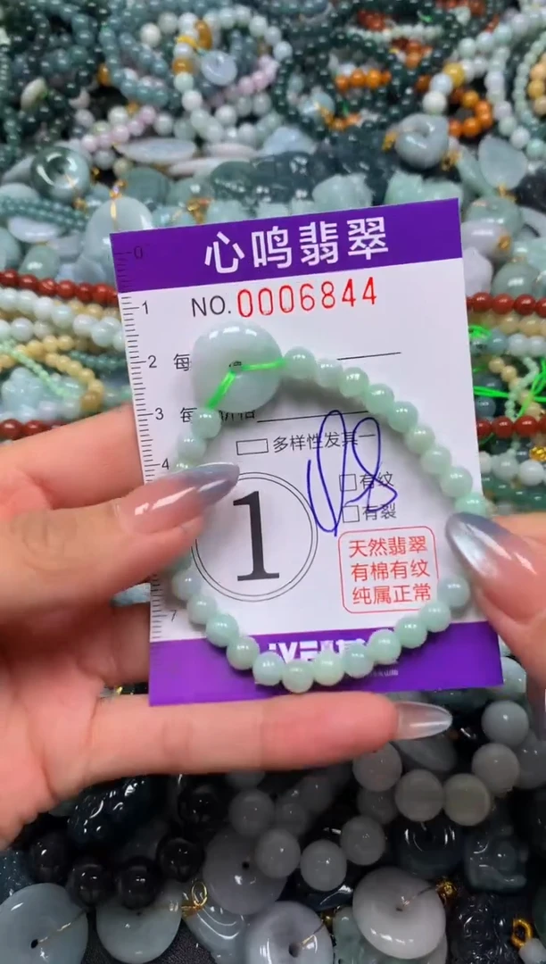 颈饰未镶嵌翡翠闪购006844