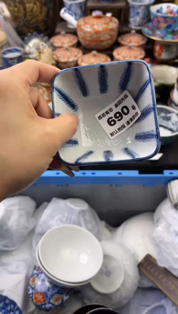 【闪购商品】瓷片690号六六工艺品瓷器