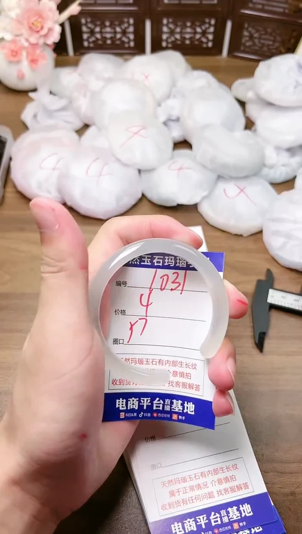手镯玛瑙/玉髓未镶嵌1031