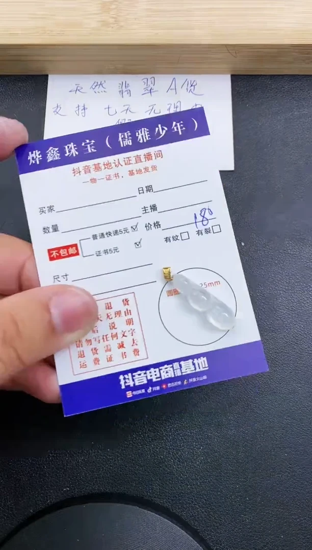 【闪购商品】翡翠颈饰18K金镶嵌天然翡翠A货赠皮绳