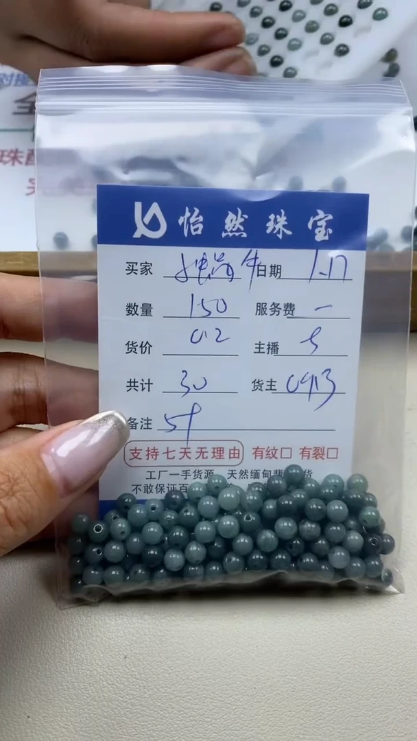 【闪购商品】翡翠手串未镶嵌卡5+（150/0.2）