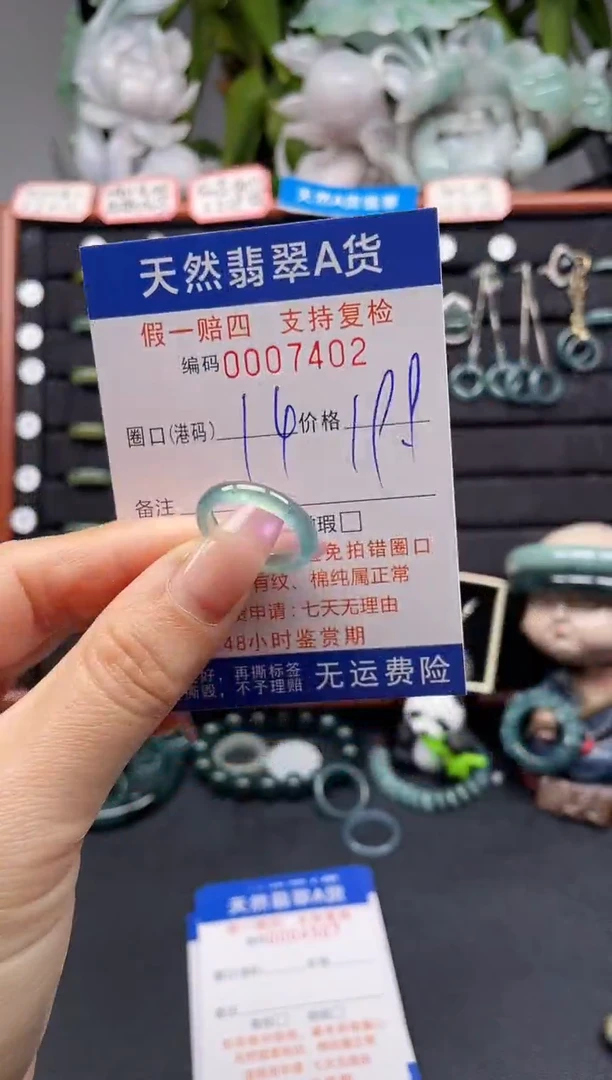 未镶嵌戒指翡翠14*7402
