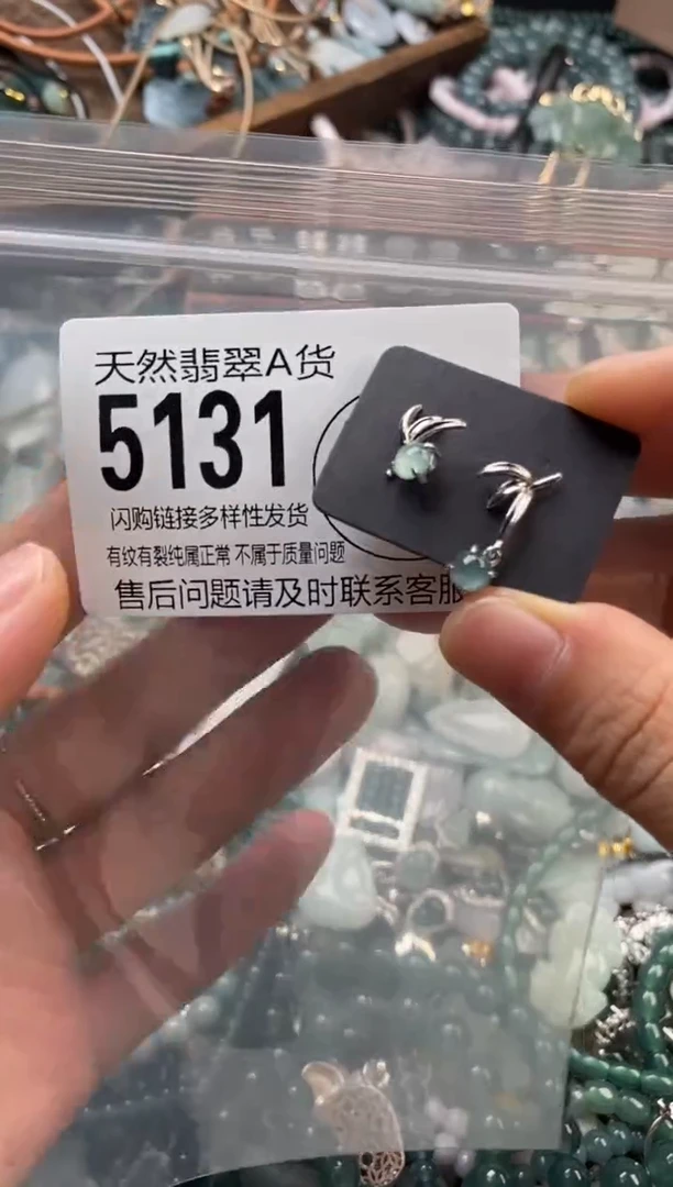 颈饰未镶嵌翡翠翡翠5131