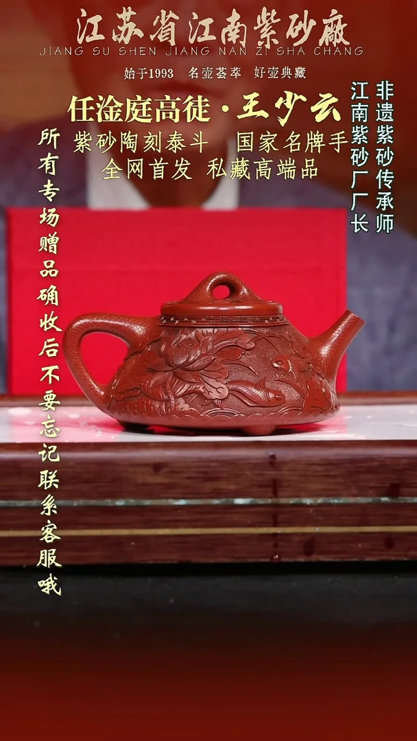 茶壶紫砂江苏省江南紫砂厂