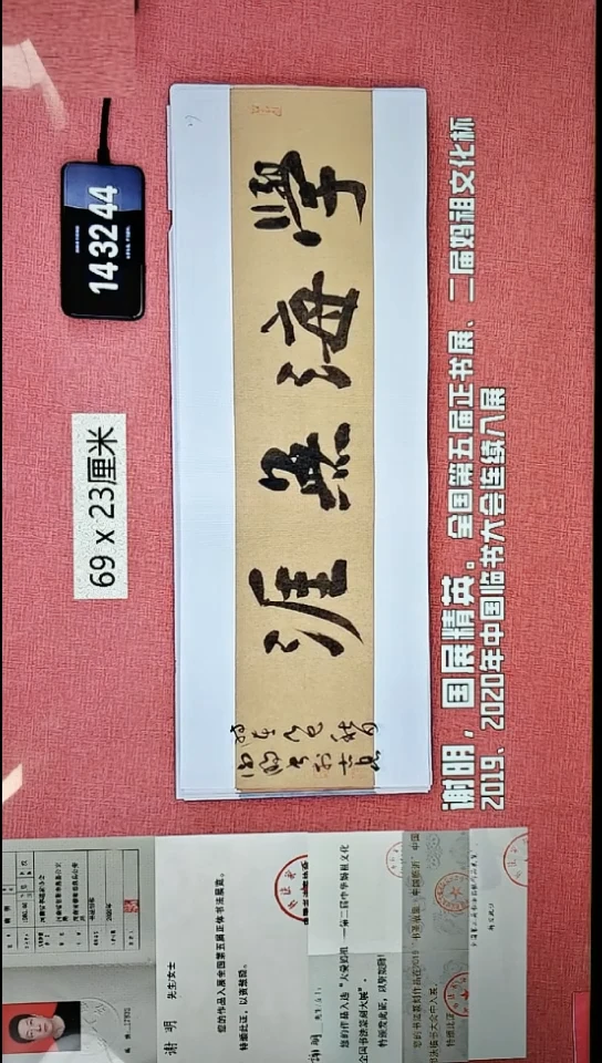 书法239    谢老师书法作品