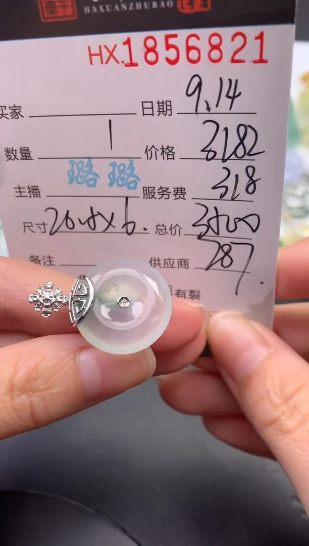 未镶嵌挂件翡翠哈轩 挂件1