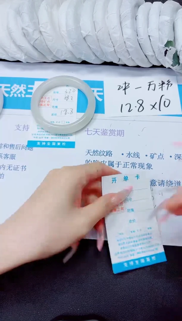 石英质玉手镯未镶嵌320/58.2
