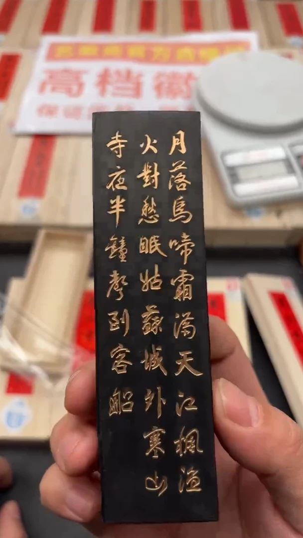 艺粟斋寒山寺二两一锭