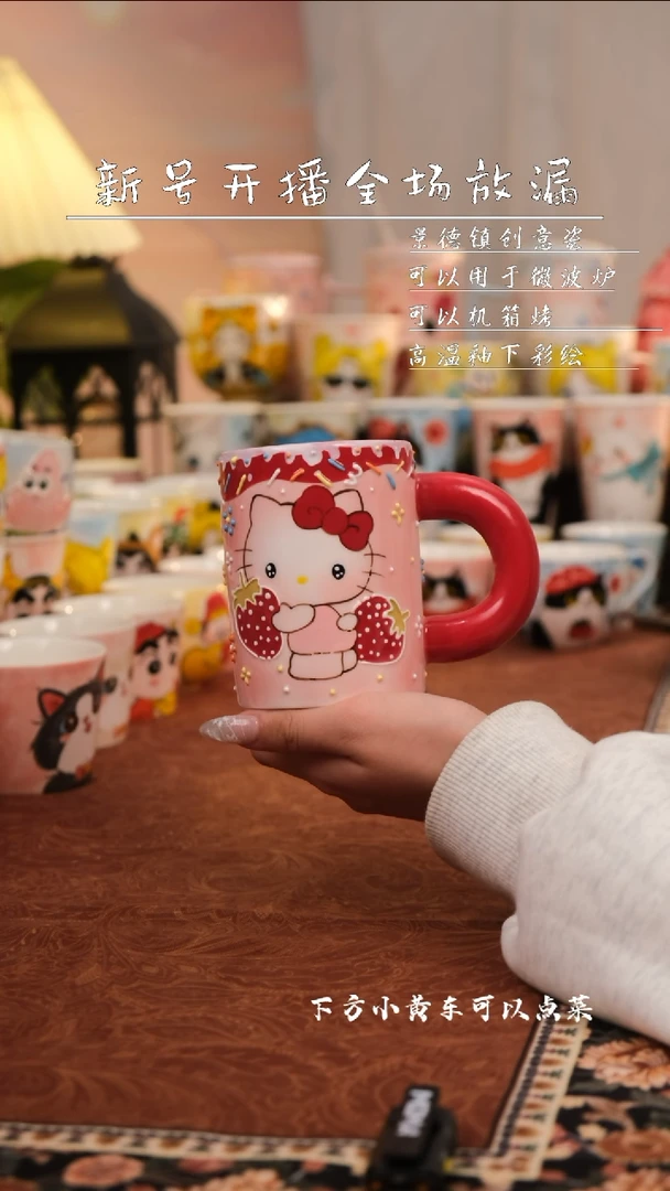 【闪购商品】易盛可爱手工陶瓷水杯