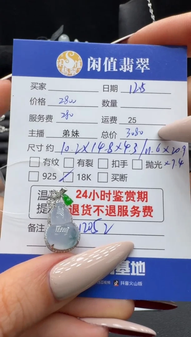 吊坠(不含链)18K金镶嵌翡翠翡翠吊坠