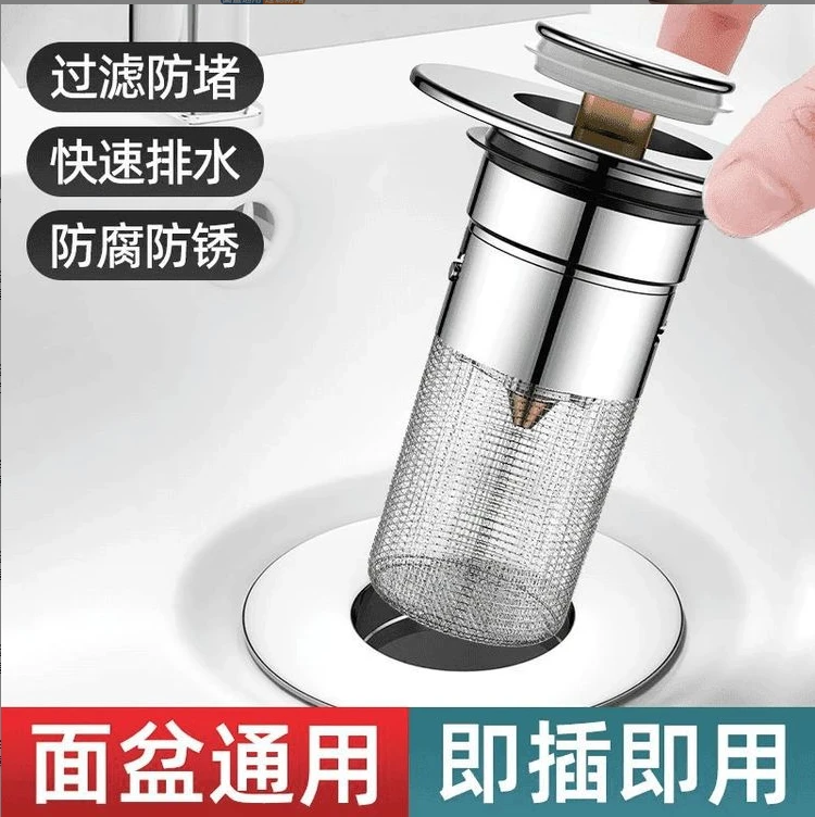 洗手盆按压式防臭堵弹跳芯不锈钢厨房水槽过滤面盆下水器池水塞
