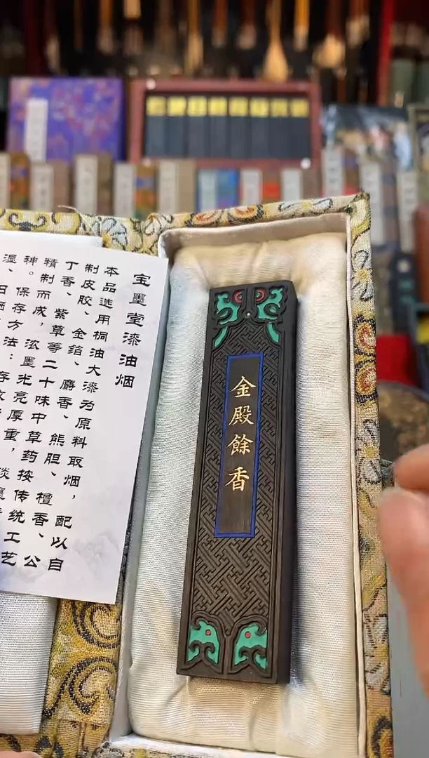 【闪购商品】1两 金殿yu香（大漆油烟）墨块1锭