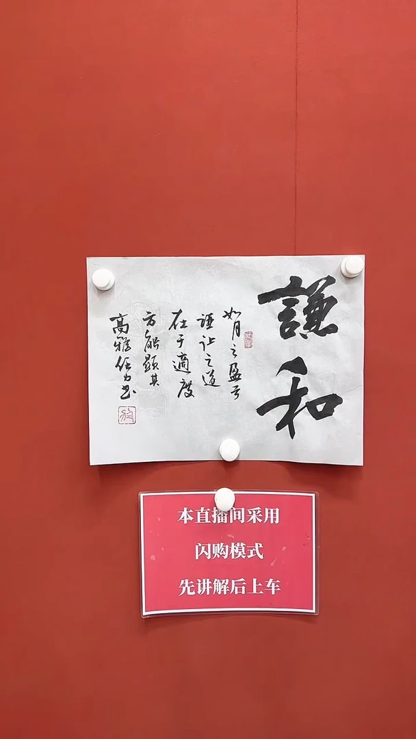 【闪购商品】书法任力老师书法作品1