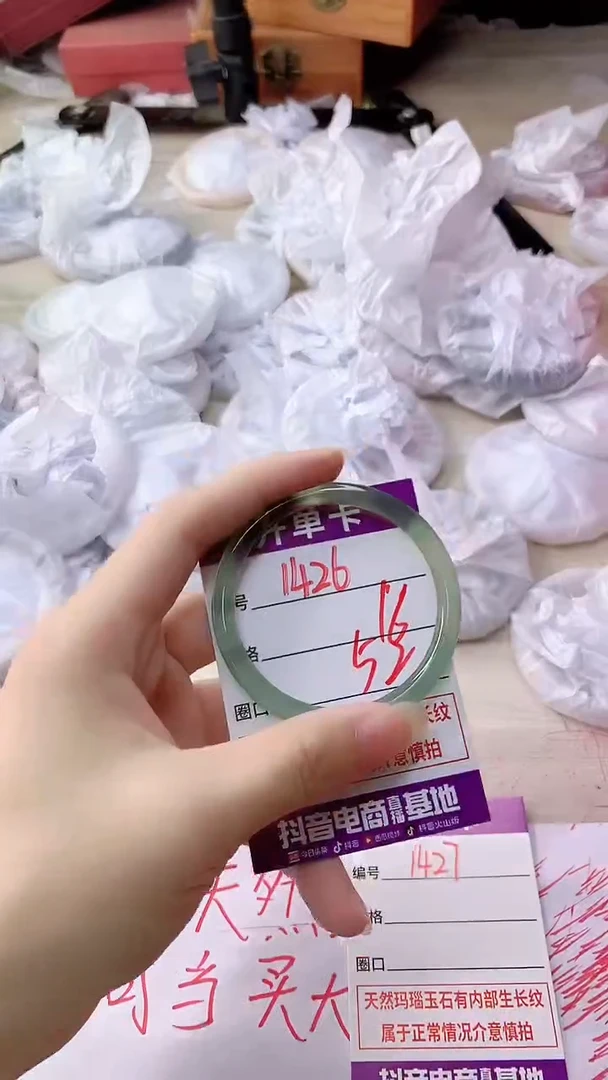 手镯玛瑙/玉髓未镶嵌1426