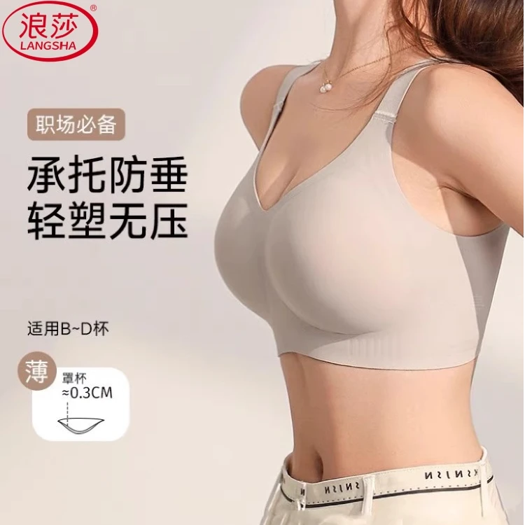 浪莎大胸显小内衣女夏季超薄大码胖mm内衣大显小收副乳防下垂