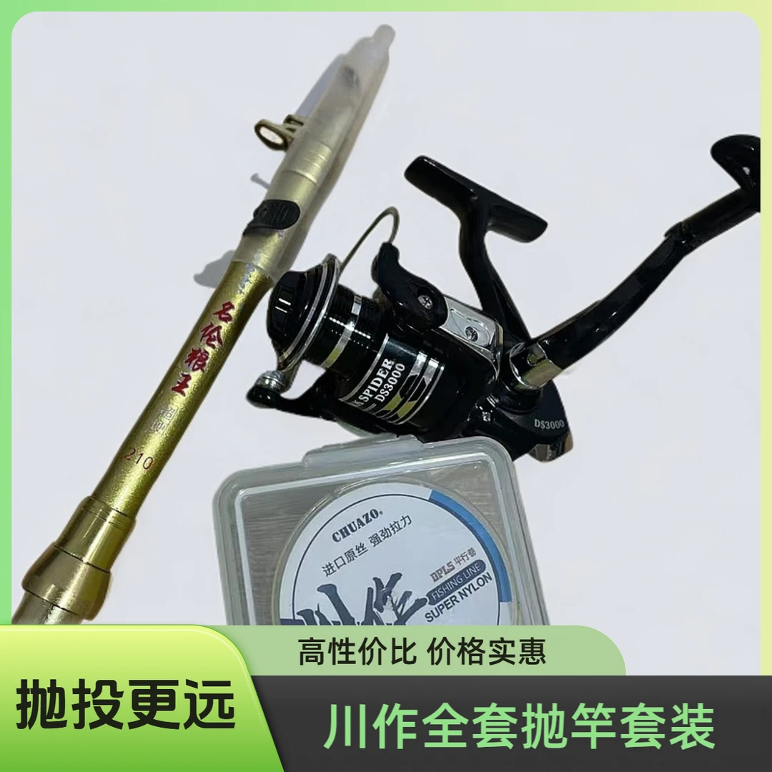 Chuanzuo/川作海竿远投竿抛竿超轻超硬鲢鳙海杆远投海竿全套