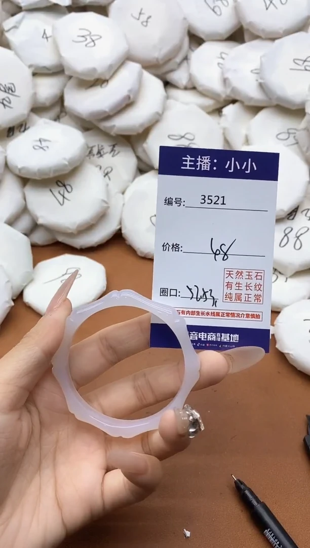 【闪购商品】玛瑙/玉髓手镯未镶嵌3521