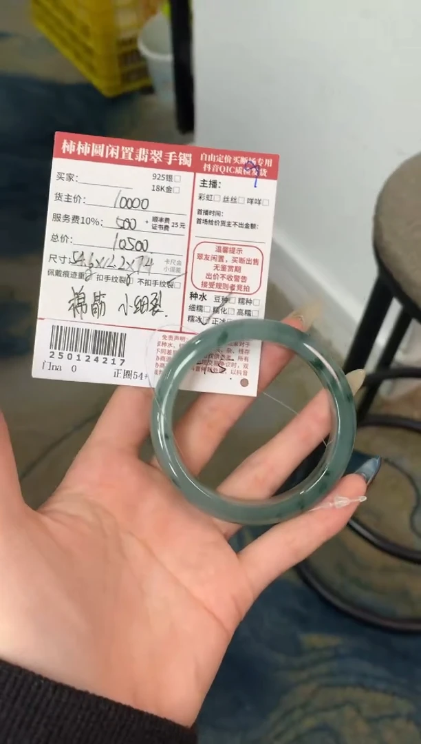 【闪购商品】翡翠手镯未镶嵌250124217