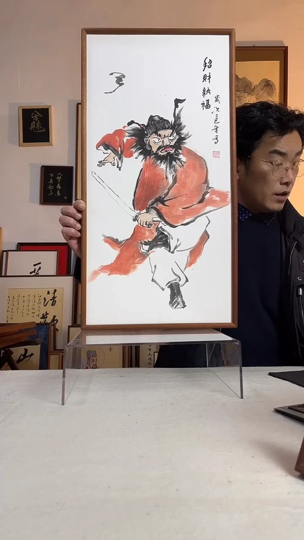 国画书法文创书画作品