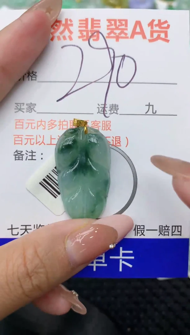 【闪购商品】翡翠颈饰18K金镶嵌111111111