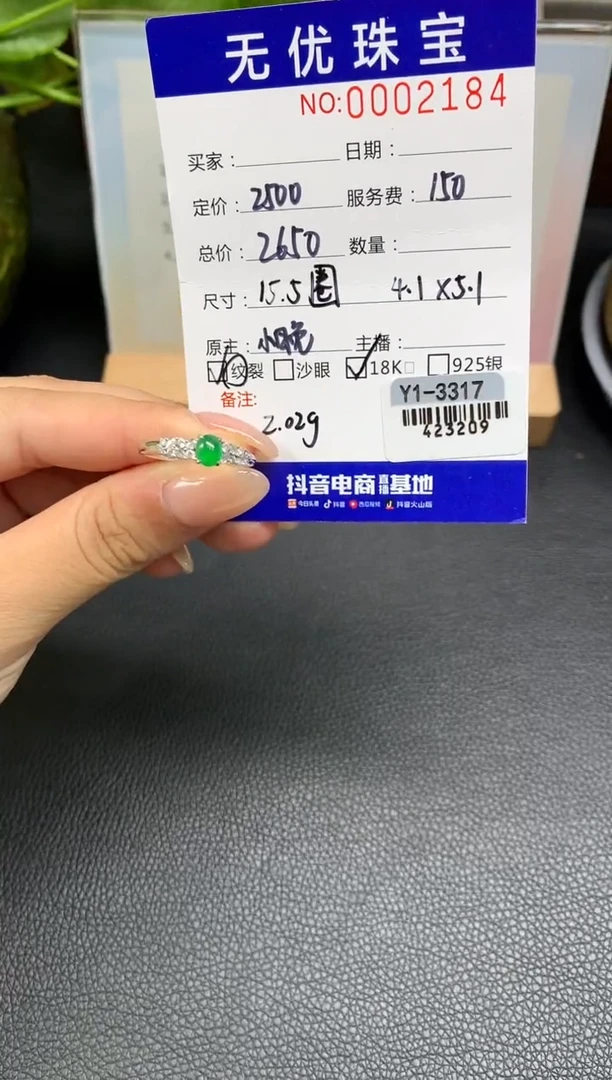 定制翡翠18K金镶嵌W455