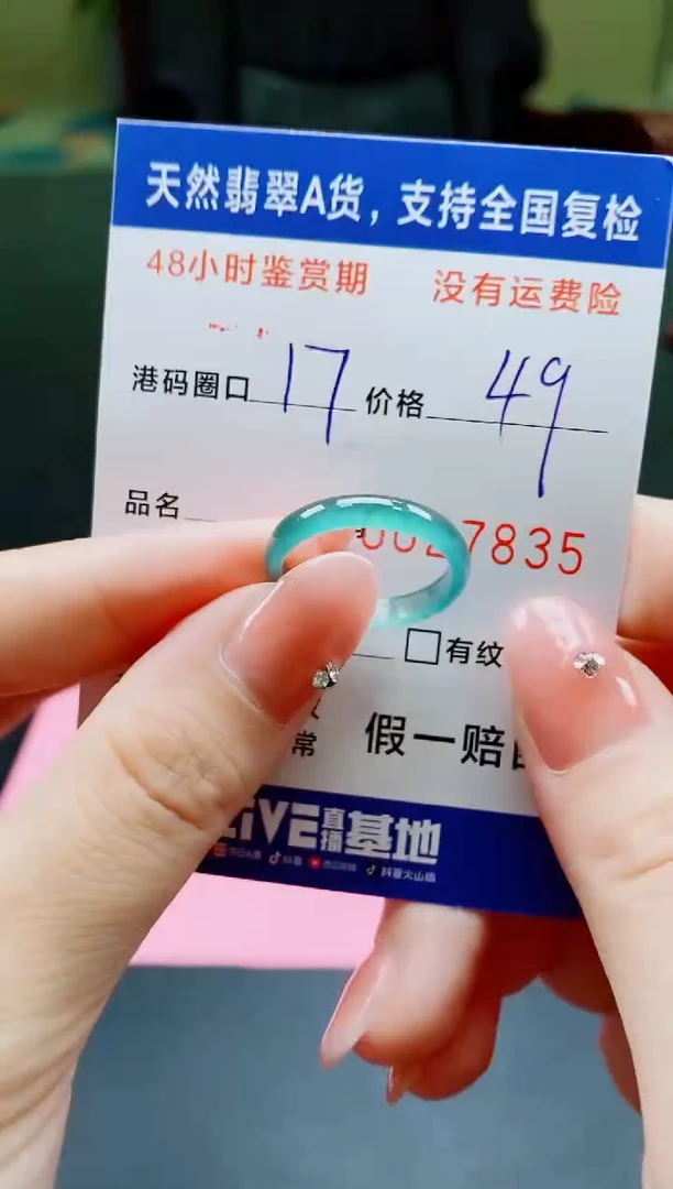 翡翠戒指未镶嵌天然A货翡翠戒圈7835