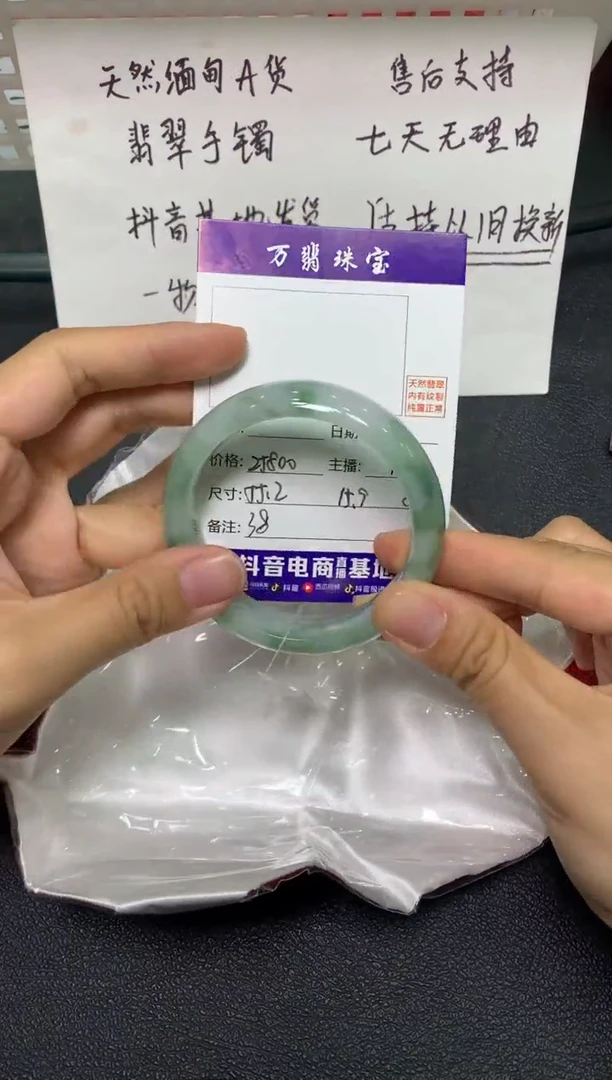 未镶嵌手镯翡翠/潘12/26--38