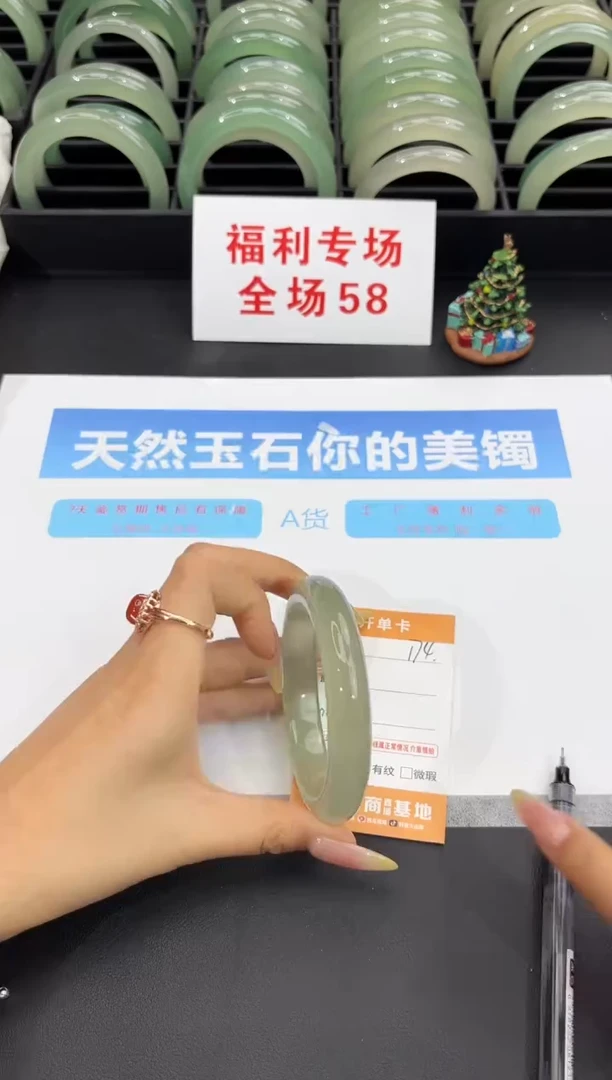 未镶嵌手镯石英质玉174-60.5