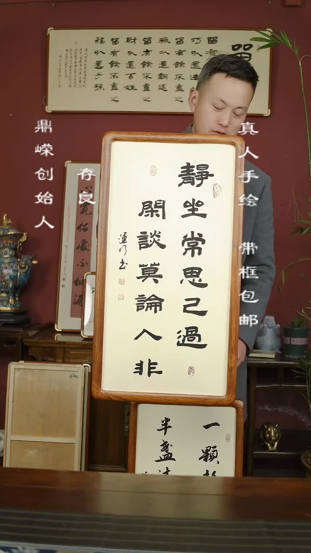 【闪购商品】书法韩运行静坐常思己过楹联37*69