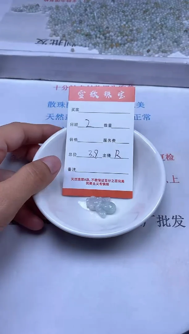 【闪购商品】翡翠颈饰未镶嵌雪欣散珠定制diy