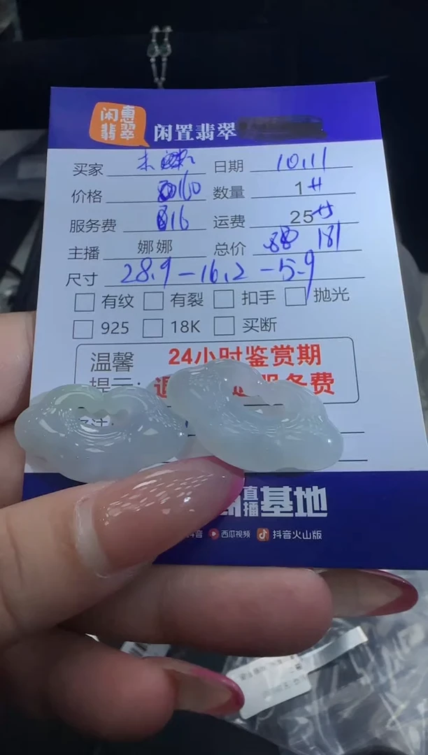 未镶嵌挂件翡翠翡翠挂件