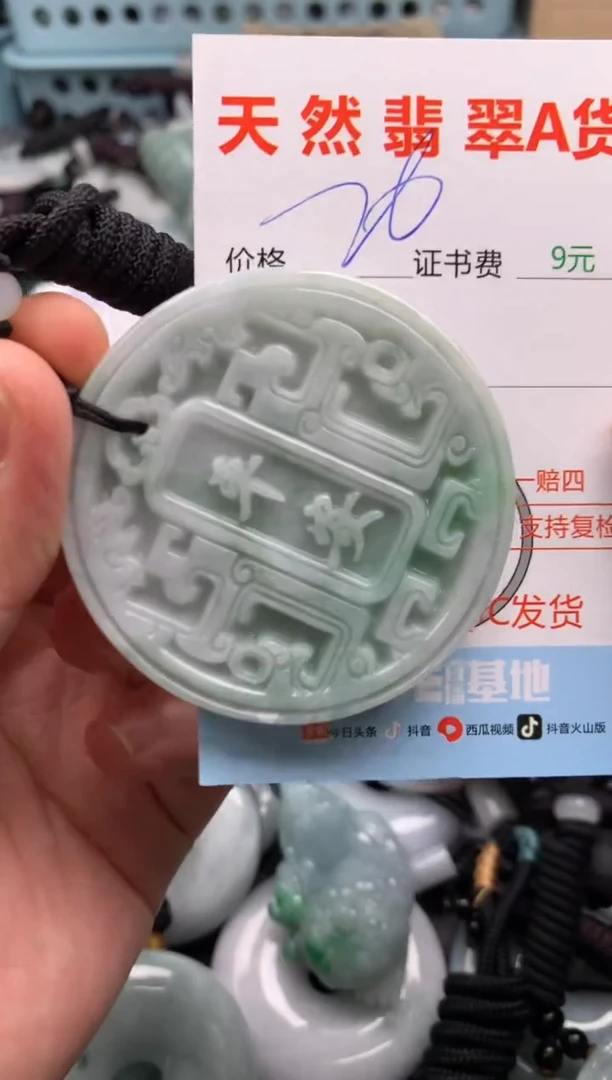 翡翠未镶嵌吊坠(不含链)1