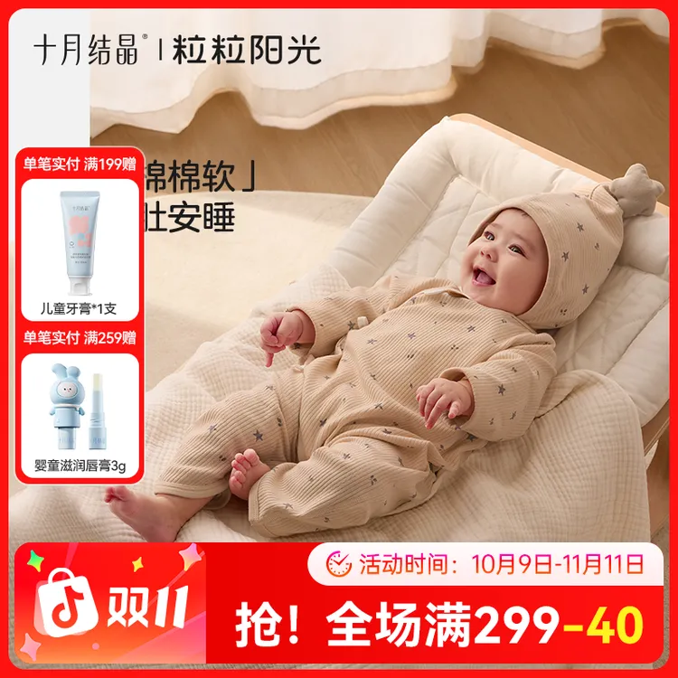 十月结晶【粒粒阳光】秋冬季新生儿连体衣A类全棉婴幼儿斜襟连体衣