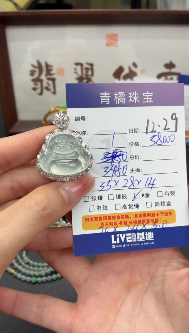 吊坠(不含链)18K金镶嵌翡翠元**子A货翡翠1229