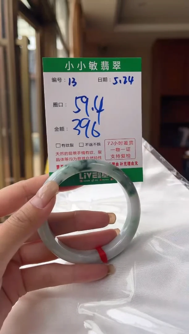 翡翠手镯未镶嵌福利手镯