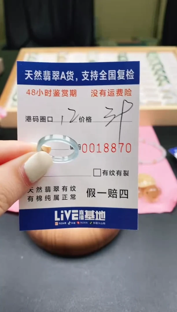 未镶嵌戒指翡翠天然A货翡翠戒圈8870