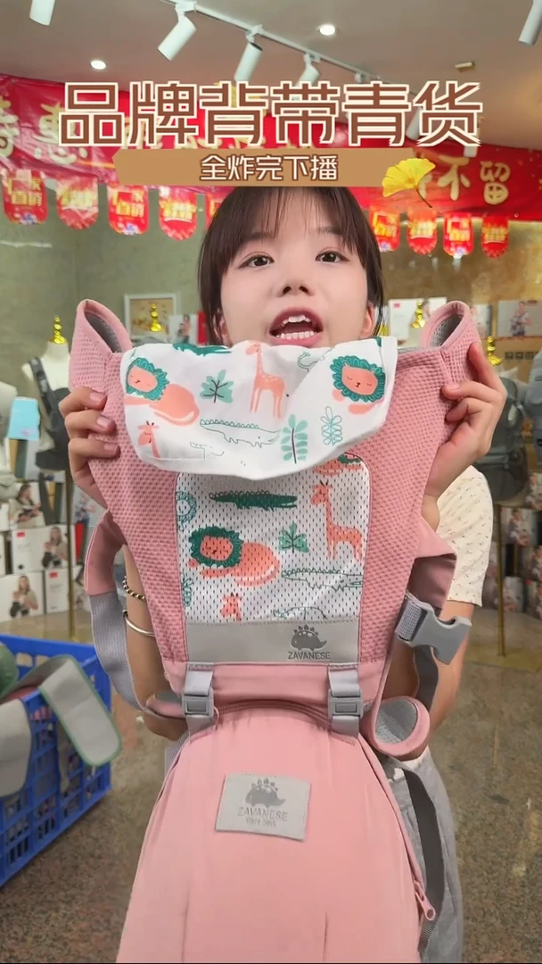 婴儿背带腰凳粉龙