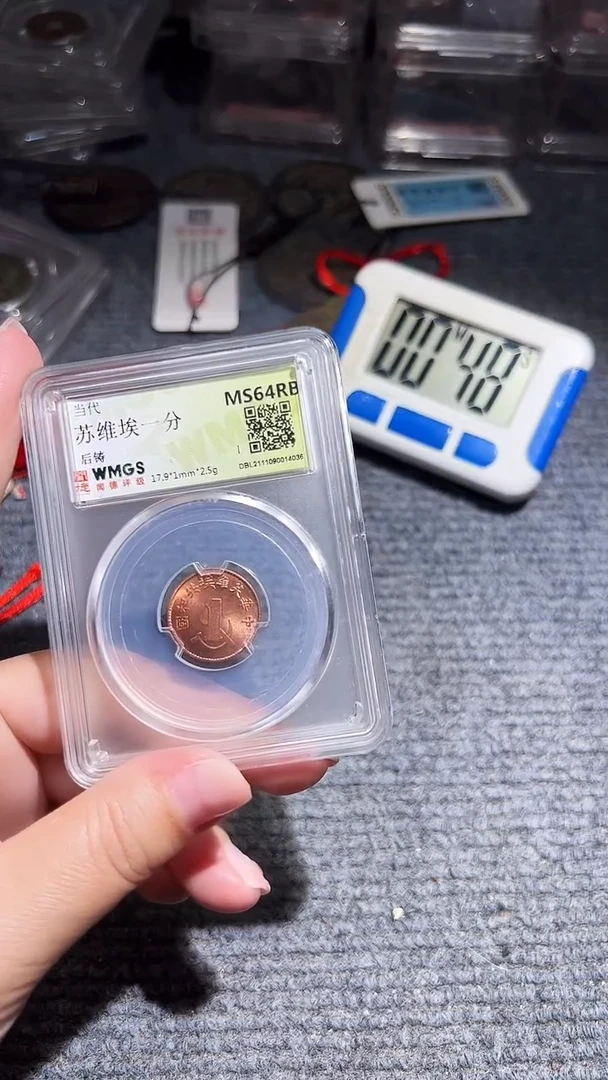 铜1****1不下播丹/苏维埃一分/14号