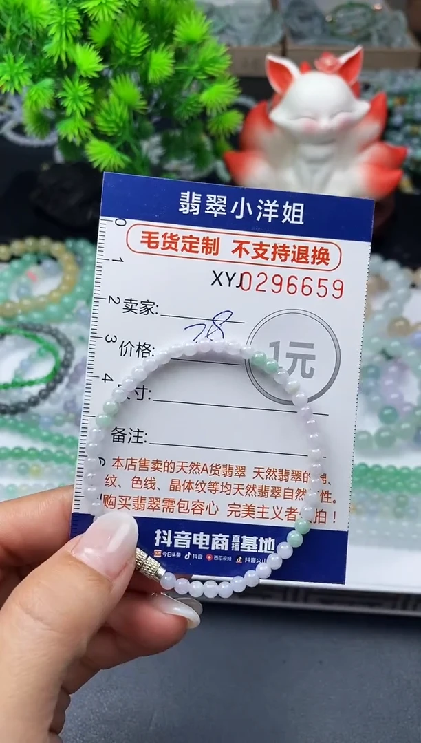 未镶嵌定制翡翠毛货商品 不退换/ 6659