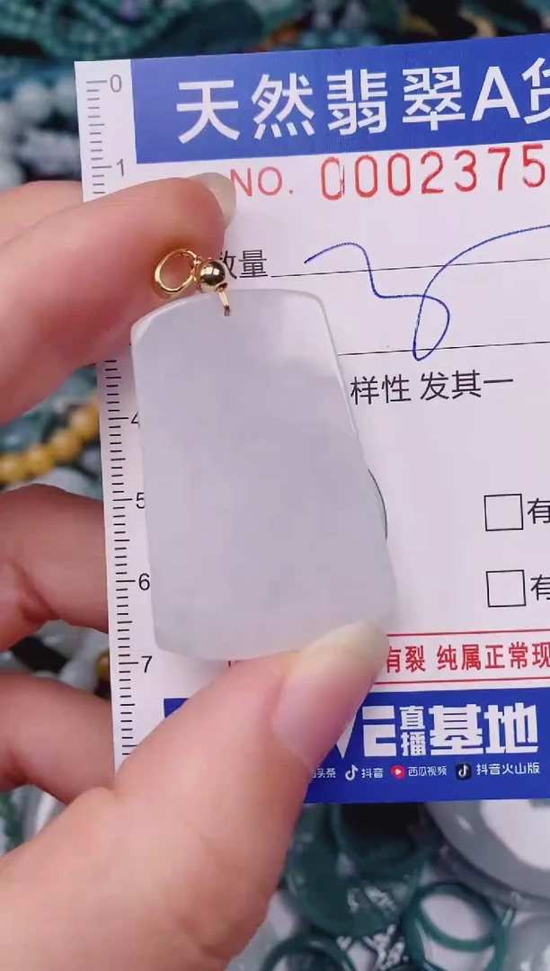 颈饰未镶嵌翡翠00002375