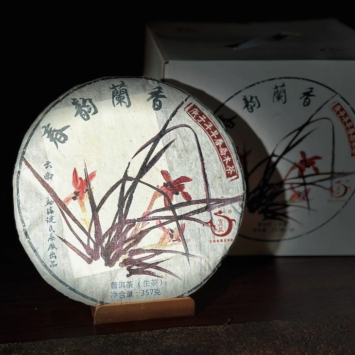 2020年春韵蘭香357g  普洱茶  生茶