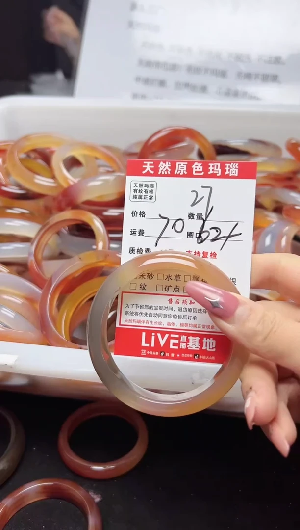 【闪购商品】玛瑙/玉髓手镯未镶嵌27