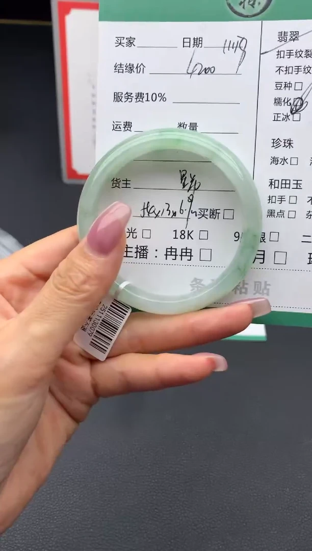 未镶嵌手镯翡翠手镯
